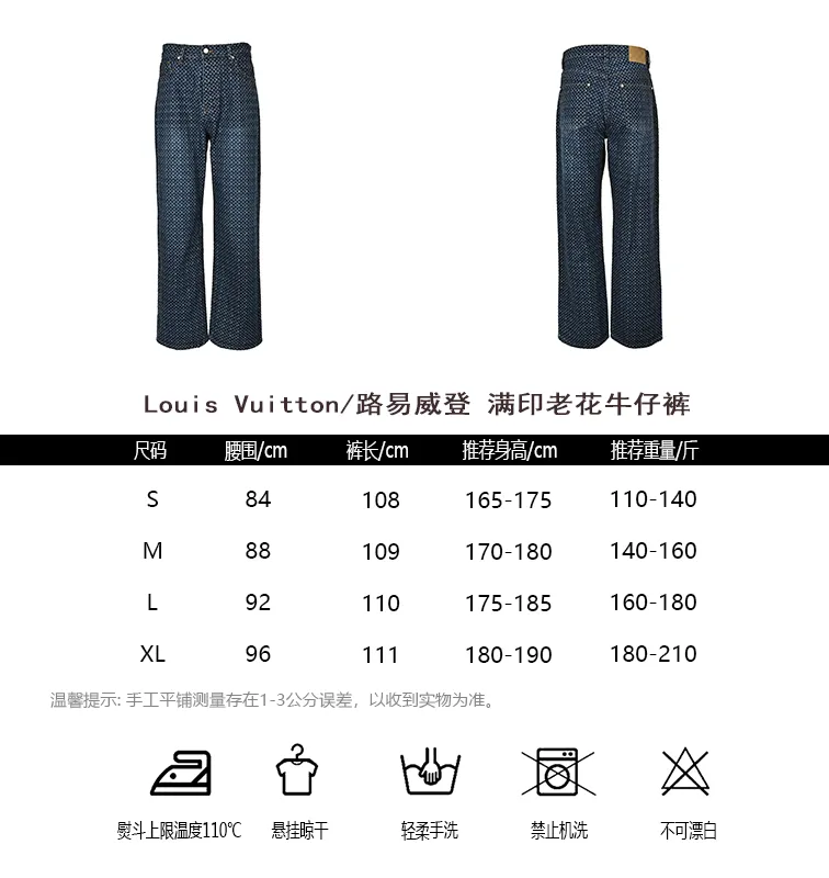 Louis Vuitton/Louis Vuitton all-over printed presbyopic jeans